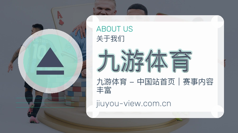 九游体育账号访问与帮助